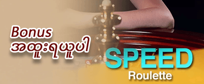 VIP အဖွဲ့ဝင်ဆု promotion